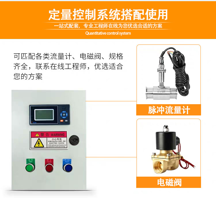 智能渦輪流量計