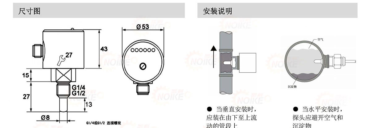 NK90G耐高溫?zé)釋?dǎo)式流量開(kāi)關(guān)