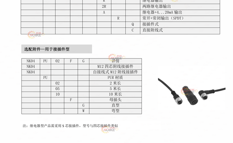 數(shù)顯小型電子式流量開關(guān)NK100系列